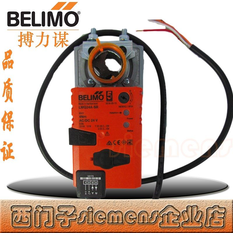 搏力谋LMQ24A LMQ24A-SR电动风阀执行器4NM代替LMQU24 LMQU24-SR