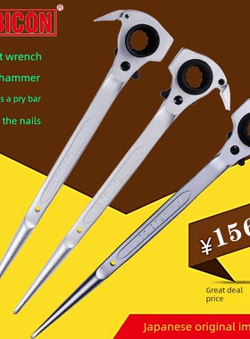 日本罗宾汉棘轮尖尾扳手多功能撬锤尖钉拆卸专业Rch17X19X22工具