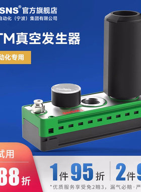 TWSNS多级真空发生器大流量大吸力MS/ML/MH3X1-B-N