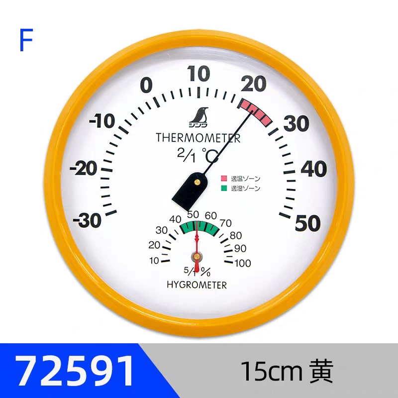 日本企鹅SHINWA亲和温湿度计72605指针温湿度表挂式72591 15cm