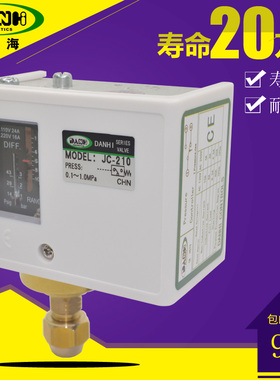 DANHI丹海JC-210压力保护开关3S压力压差控制器替换PC10E或MGP110