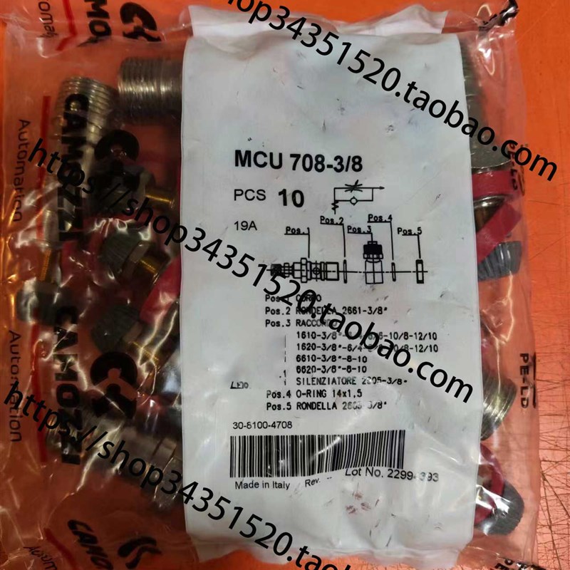 COMAZZI康茂胜MCU-708-3/8流量控制阀 康茂盛MCU-706-1/4