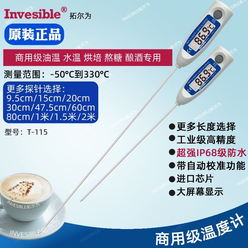T115超长探针式商业用耐用型油温水温工业土壤冻肉烘焙食品温度计