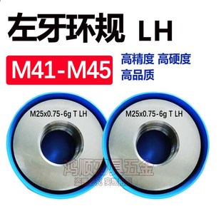 左牙环规6g左旋反牙通止规M41M42M43M44M45x1x1.5x2x3反牙环规6g