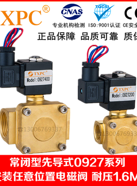 TXPC先导式09272/3/400膜片电磁阀4/6分1寸水阀气阀Best-Nr.0200