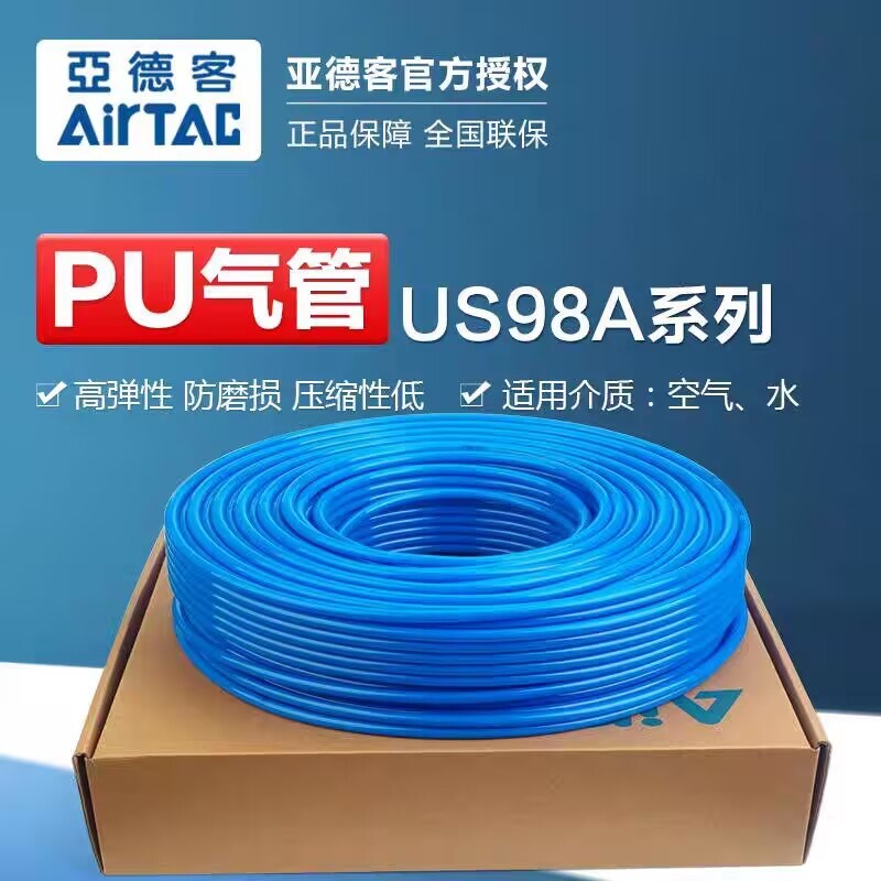 AIRTAC亚德客US98A聚安酯PU气管16X12 8X5.5气源管10X6.5 6X4X2.5