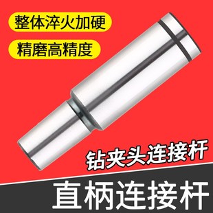 B16 B12 B18 50mm长B10 三友直柄钻夹头连接杆20mm直径