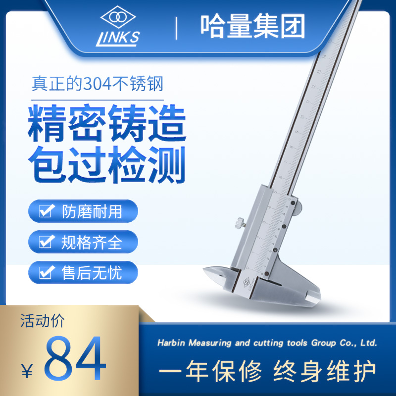哈量游标卡尺0-150MM油标不锈钢线卡高精度0.02工业级0-200-300