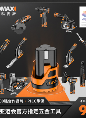 迷你手电钻充电式小手枪钻小型工具大全家用电磨角磨机多功能扳手