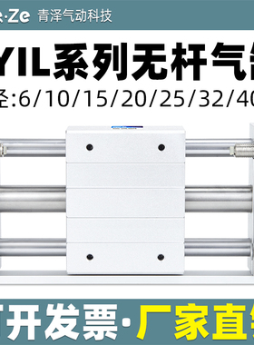 磁偶式无杆气缸CDY1L CY1L10/6/15/20/25H-100-150-200-300-400