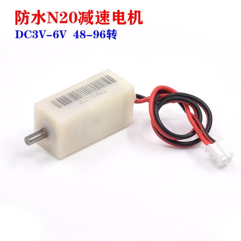 拆机防水N20直流减速电机 全金属减速箱 DC3V5V6V 门锁机器人diy
