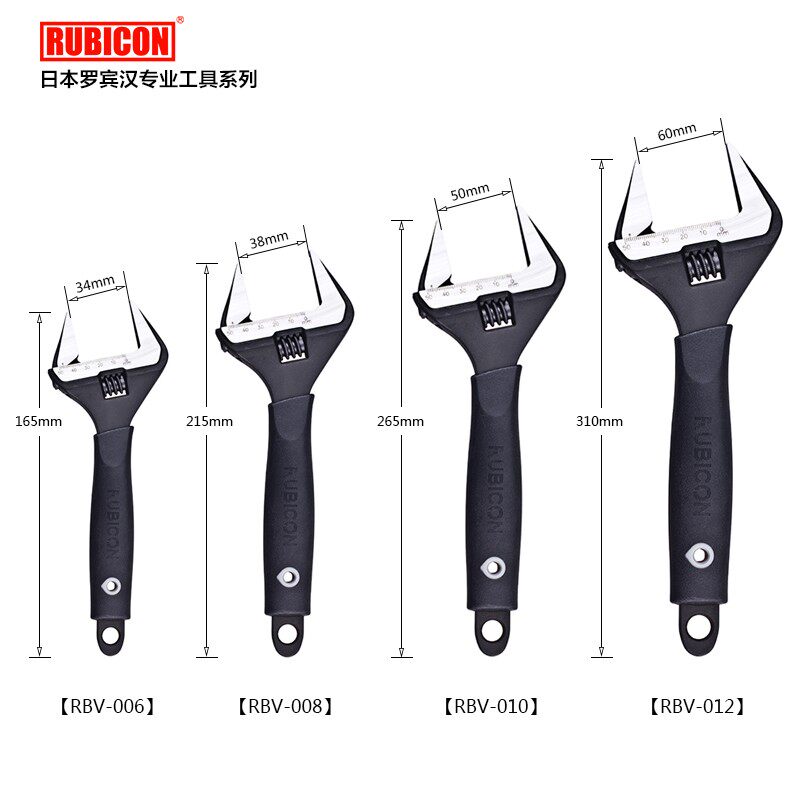 日本罗宾汉RBV-006T RAP-006 RSV-008 RLS-010大开口活动扳手超薄