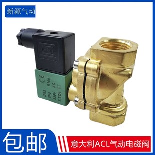 AC220二位二通水阀 301 新品 全铜意大利ACL气动电磁阀E107DE12