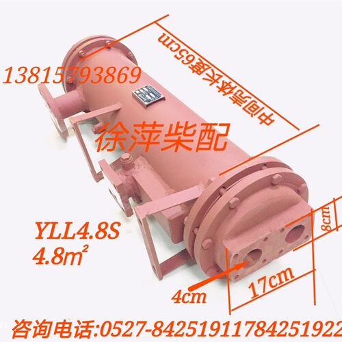 杭州前进CWC45.49齿轮箱机油冷却器YLL4.8S-00滑油冷却器4.8平方