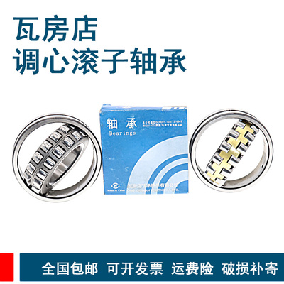 瓦房店调心滚子轴承 23216 23218 23219 23220 23222CA K/W33