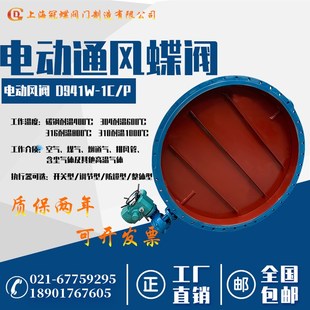 高温除尘排烟阀 1C电动通风蝶阀法兰式 电动风阀蝶阀DN3400 D941W