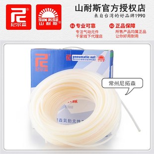 台湾山耐斯PQ 6.5 0850喷漆管1065尼尔森1180涂料管11x8x5气管10