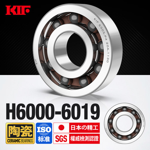 进口KIF混合半陶瓷轴承6000轴承钢6001高速6002Z6003ZZ6004RS6005