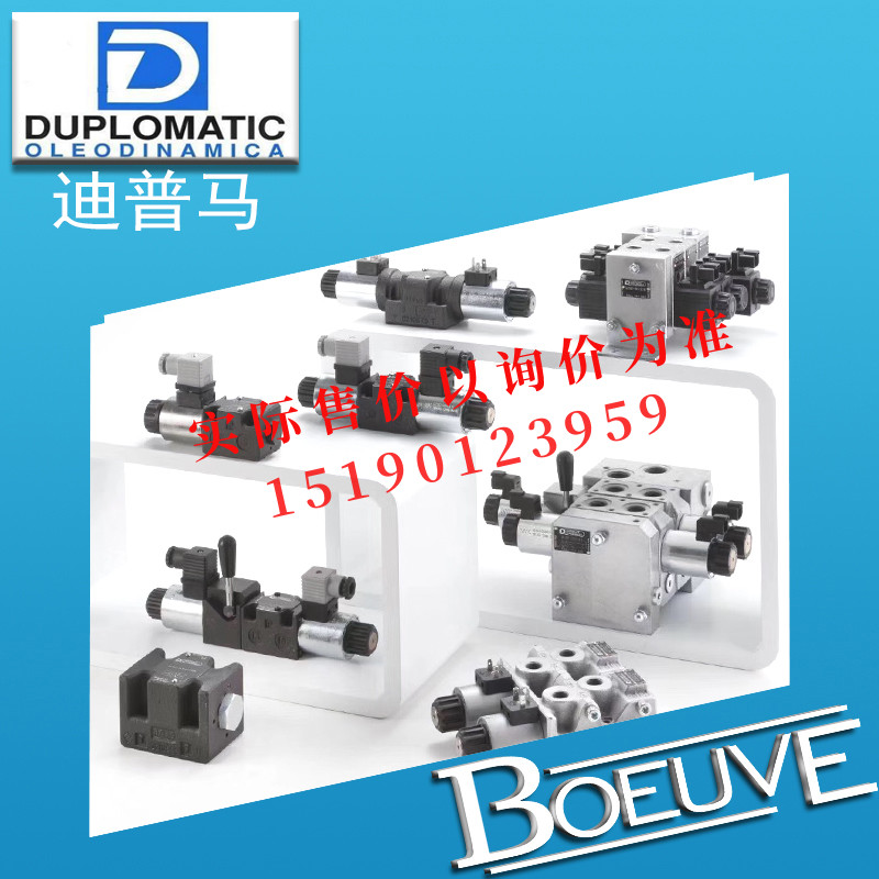 意大利迪普马DUPLOMATIC电磁阀DS5-S2/12N-SD24K1