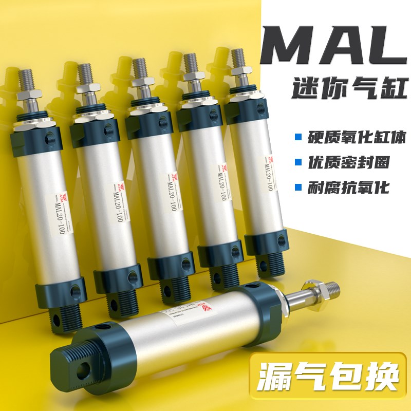 MAL气缸铝合金小型迷你气缸16/20/25/32/40X25/50/75/100/150-CA