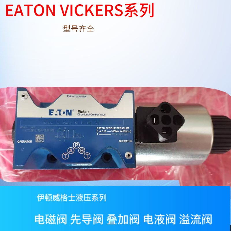 DG4V-5-6CJ-M-U-H6-20 EATON VICKERS电磁阀 伊顿 威格士电磁阀