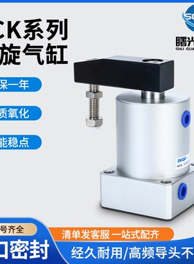 ACK转角下压旋转气缸ACKL/ACKR25/32/40/50/63X90左旋右旋