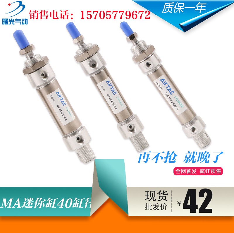 亚德客不锈钢气缸MAJ/MA40X20X25X30X50X60X75X90X100X125X150SU
