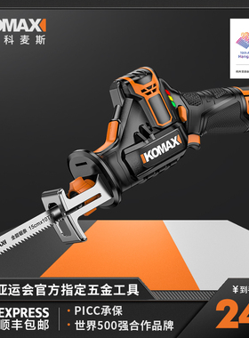 锂电往复锯家用充电马刀电锯小型手持电动锯子万能锯切割工具
