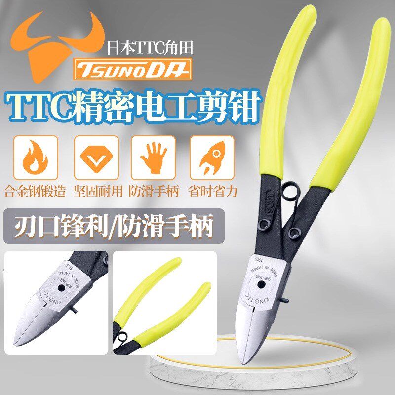 日本TTC角田牌进口水口钳SNP-145/165/S/R薄刃塑料模型斜嘴剪钳子