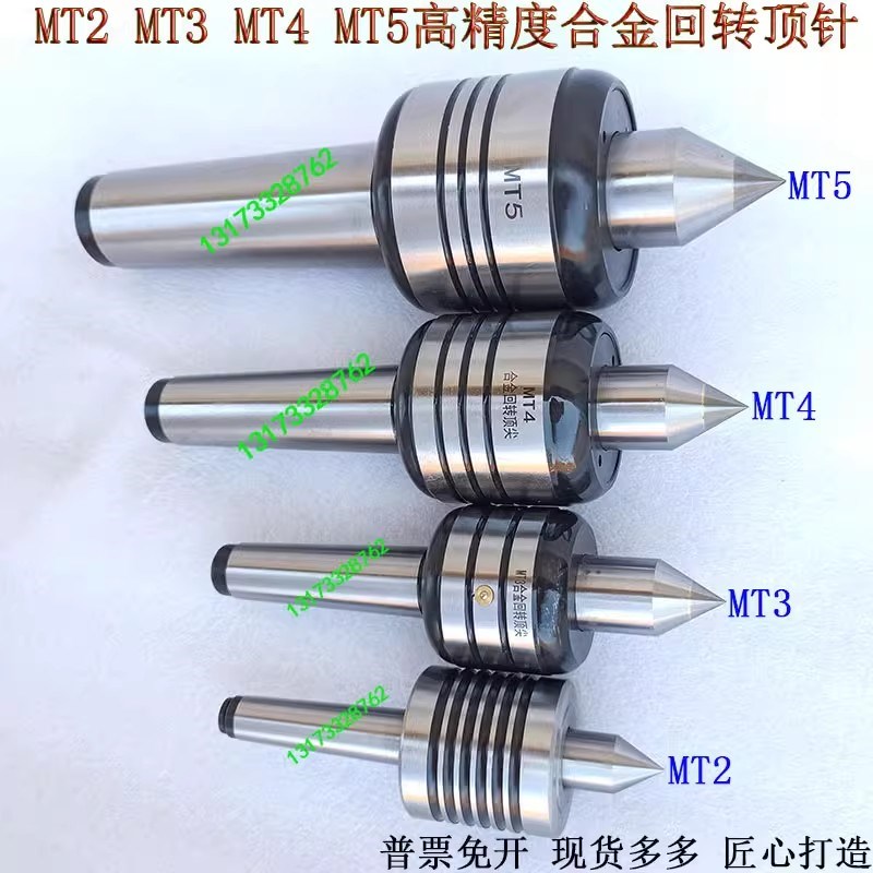 四轴尾座活动顶针高精全系尾座回转顶尖MT2/3/4/5号合金回转顶尖图片