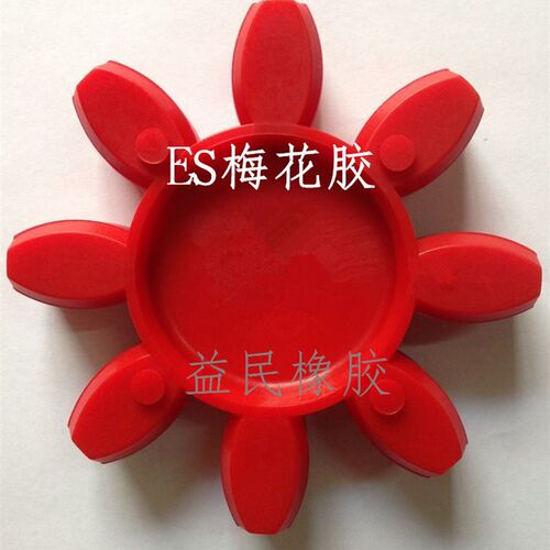ES联轴器缓冲垫ES19/24/38/42/ES48/55/65/75弹性体8角梅花减震块