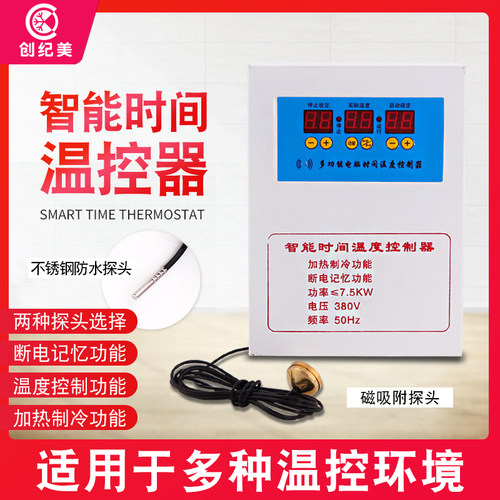 温控箱温度控制器养殖风机三相电380v数显智能时间加热降温开关