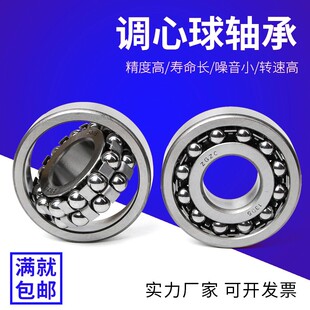 1029 1027 1018 108 1096 微型双排滚珠调心球轴承1026 1019 126