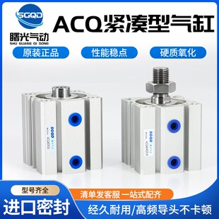 气缸ACQJ ACQ63x5x10X15X20x25X30x35x40x45X50x75X100SB