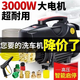 德国进口普兰迪家用超高压洗车机大功率220v增压强力水枪泵刷车神