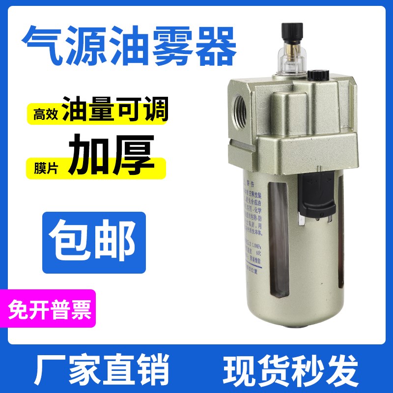 AL4000-04空气油雾器AL2000-02 AL3000-03气源处理器AL5000-06/10