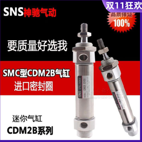 神驰气动SNS不锈钢迷你气缸CDM2B32X25 50 75 100 125 150 175