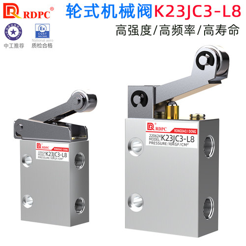 带钢珠K23JC3-L8/L6滚轮机械阀JM-07行程气动开关ZBJ-01DF纸杯机