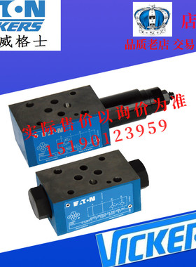 伊顿威格士VICKERS叠加阀DGMPC 3 DABK DBAK 41