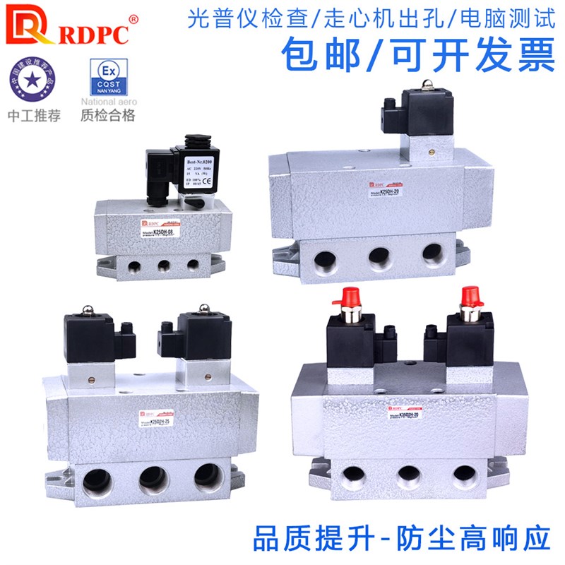 K25DH-08老阀K35大流量K25D电磁阀K25D2H-10二位五通-15Y -20 -25