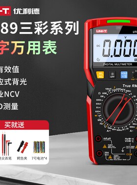 优利德万用表数字高精度890C万能表全智能防烧电工维修专用UT89XD