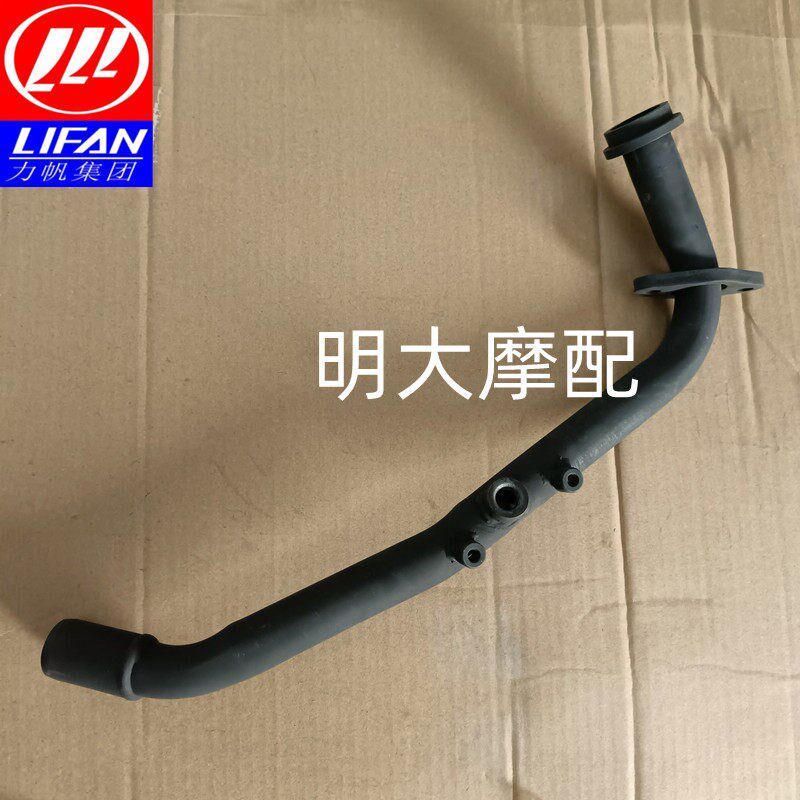 力帆摩托车配件LF150T-8/KPV150排气管前部消声器前段消音器前部