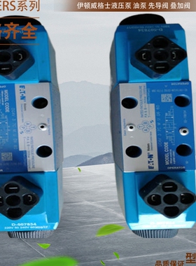 威格士电磁阀 泵浦车电磁溢流阀 CG5V-8GW-DM-K-U-P5-H7-11-EN24