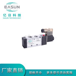 4v4系列二位 4V3 三位五通电磁阀 方向控制阀 EASUN亿日气动科技