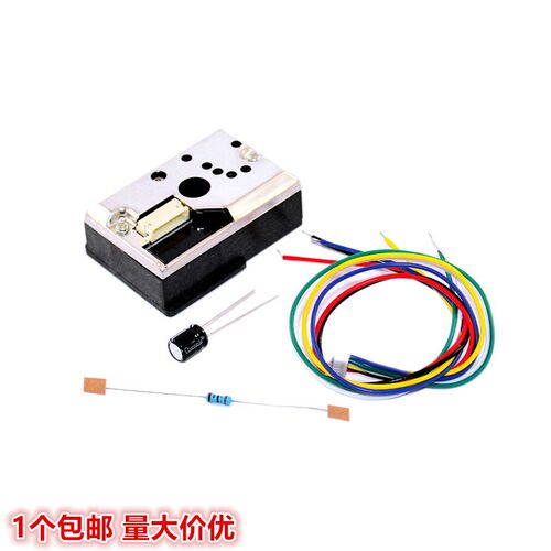 PM2.5传感器 GP2Y1014AU粉尘传感器 灰尘传感器代替GP2Y1010AU0F