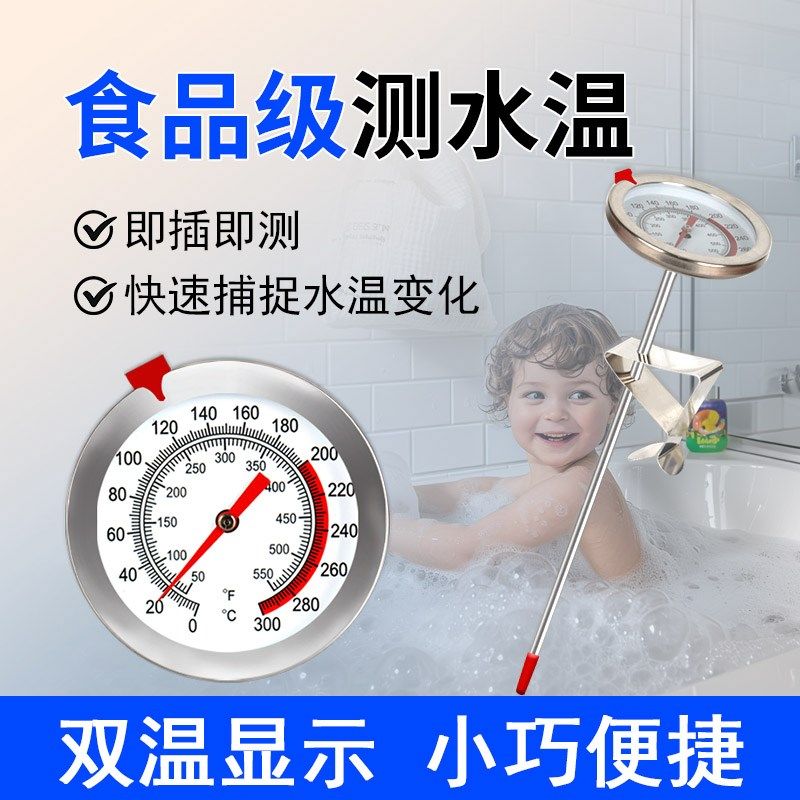 温度计高精度测水温专用家用厨房婴儿洗澡泳池水族箱水温测量工具,农用物资,苗木固定器/支撑器,淘宝优惠券,粉丝福利购,淘宝优惠卷