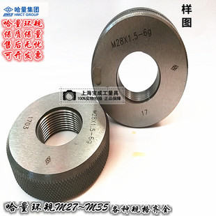 1.5 0.75 M28M30 3.5 M33 环规M27 M32 螺纹规 螺纹通止规