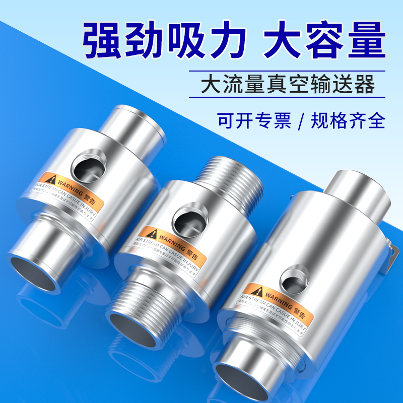 真空发生空气放大器气动气力上料吸料输送器ZH10/20/30/40-B-X185