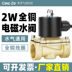 08气阀开关阀 1寸控制阀2W025 电磁阀水阀220V阀门24V常闭4分 6分