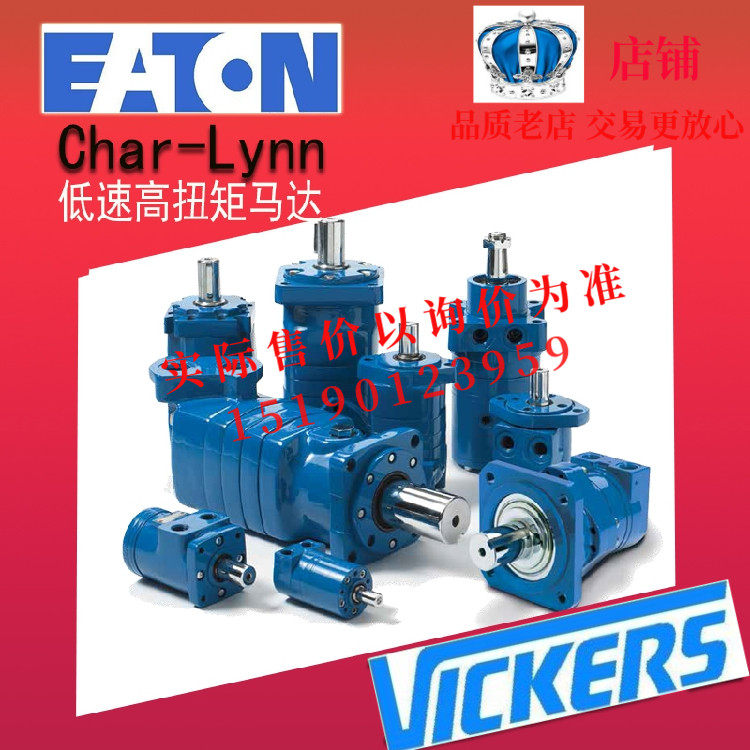 ETN伊顿Char-lYnn液压摆线马达104-1001-1002-1003-1004-1005-006
